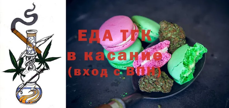 Еда ТГК конопля  Белово 